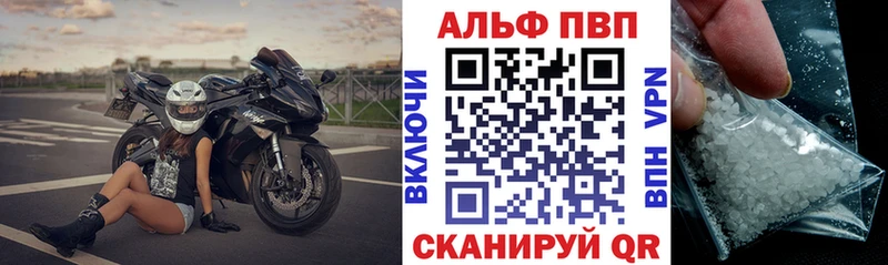 A-PVP VHQ Болотное