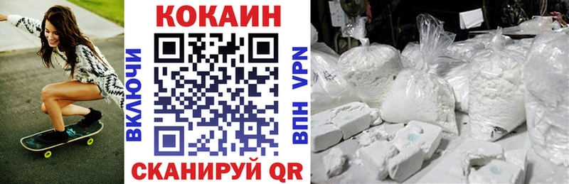 COCAIN FishScale  МЕГА tor  Болотное  купить наркотик 