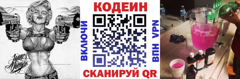 кракен как войти Болотное Кодеиновый сироп Lean напиток Lean (лин)