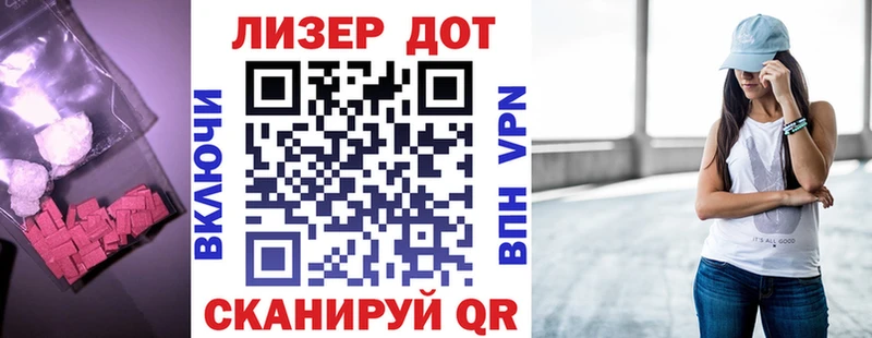 Лсд 25 экстази кислота Болотное