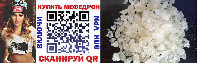 Меф мяу мяу  наркота  Болотное 